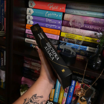 Оливи Блейк: Шестерка Атласа