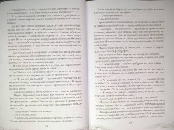 Александра Черчень: Король Неблагого Двора. Нить и серебро