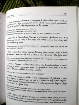 Энн Моура: Природная магия. Часть III. Учебное пособие
