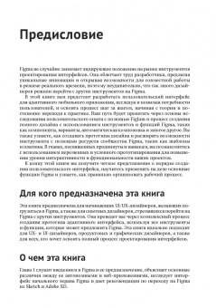Figma. Проектирование и прототипирование интерфейсов