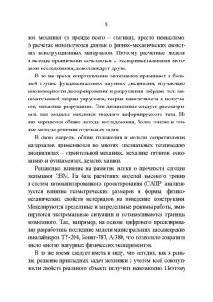 Юрий Поляков: Сопротивление материалов. Учебное пособие. СПО