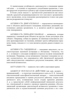 Владимир Гриценко: Словарь дрессировщика. Учебное пособие