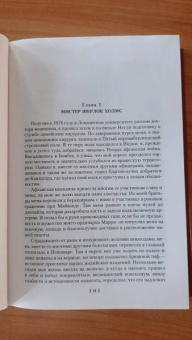 Артур Дойл: Этюд в багровых тонах. Приключения Шерлока Холмса