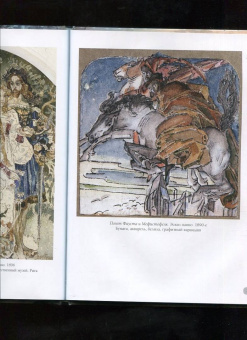 Михаил Врубель. Шедевры иллюстрации