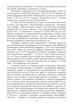 Люманов, Ниметулаева, Добролюбова: Безопасность технологических процессов и оборудования. Учебное пособие