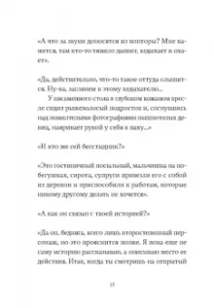 Сьон: Зародыш мой видели очи Твои. История любви