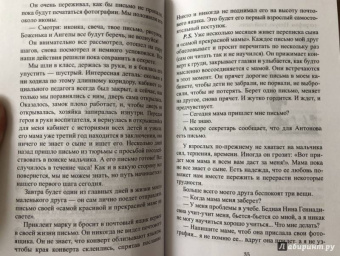 Инна Ковалева: Недолюбленные дети. Записки психолога
