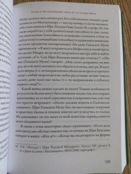 Шри Ом: Путь Раманы Махарши. Части 1 и 2