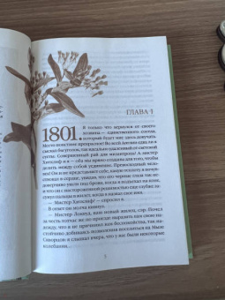 Эмили Бронте: Грозовой перевал