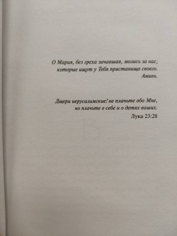 Пауло Коэльо: Манускрипт, найденный в Акко
