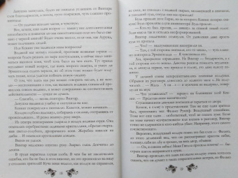 Ксения Баштовая: Отмеченные водой и пламенем