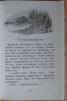 Ирина Токмакова: Может, Нуль не виноват?