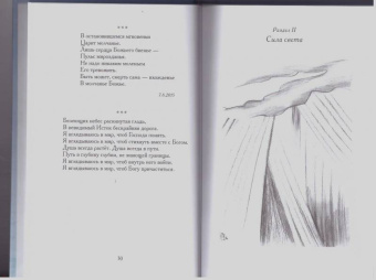 Зинаида Миркина: Хождение по водам