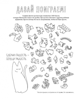 #опокот. Самый гадкий кот на свете (рыжий)