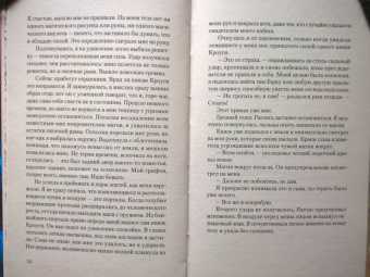 Анна Пушкина: Дар Кроуги