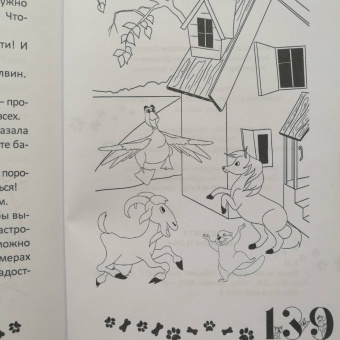 Андрей Демьяненко: Элвин и его друзья