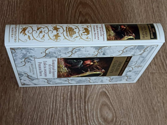 Эмилио Сальгари: Коварный брамин из Ассама. Гибель империи. Реванш