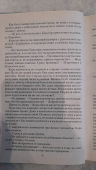 Энн Грэнджер: Тени убийства