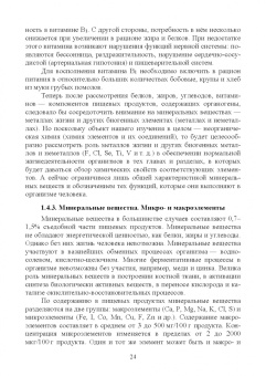 Вадим Кириллов: Неорганическая химия. Свойства элементов и их соединений. Учебник