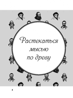 Полина Масалыгина: Великий русский