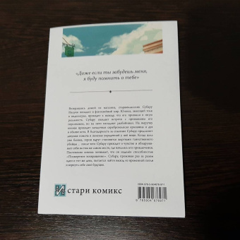 Таппэй Нагацуки: Re:  Zero. Жизнь с нуля в альтернативном мире. День в столице королевства. Том 1
