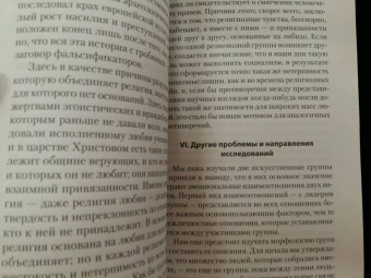Зигмунд Фрейд: Психология масс и анализ человеческого "Я"