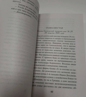 Валерий Шарапов: Игла смерти