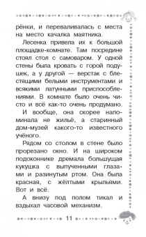 Эдуард Успенский: Гарантийные человечки. Гарантийные возвращаются