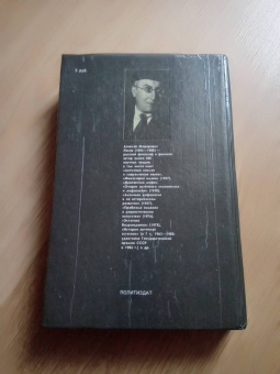Алексей Лосев: Диалектика мифа. Дополнение к "Диалектике мифа"