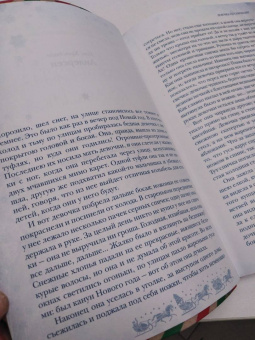 Гоголь, Лесков, Диккенс: Рассказы в Новогоднюю ночь