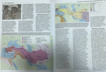 Патрик О`Брайн: Большой исторический атлас мира