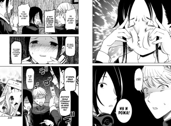 Ака Акасака: Госпожа Кагуя. В любви как на войне. Любовная битва двух гениев. Книга 4