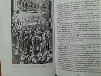 Апулей: Метаморфозы, или Золотой осел