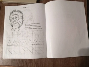 Писалочка-развивалочка малышам про зверушек. 2-3 года. Раскраски, обводки, стишки, загадки