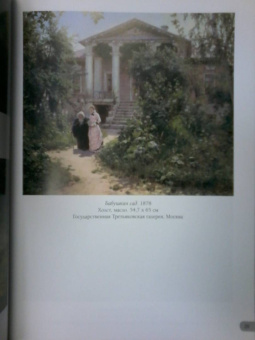 Василий Поленов. Лучшие картины