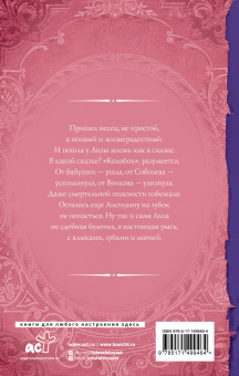 Бронислава Вонсович: Гимназистка. Нечаянное турне