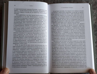 Федор Рерберг: Всё в прошлом. Воспоминания. 1868–1910