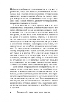 Вальтер Скотт: Айвенго