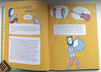 Майк Шефер: Мои деньги, твои деньги