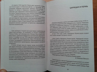 Лев Балаян: Вернуть Сталина!