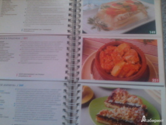 Ирина Ройтенберг: Миллион меню. Золотые рецепты русской кухни