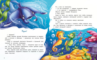 Ульяна Сергеева: Море, подари мне друга