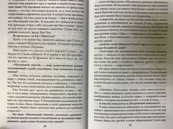 Жорж Сименон: Признания мои и комиссара Мегрэ