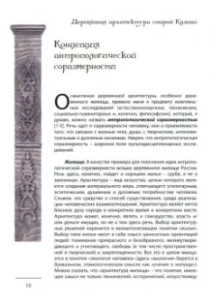 Деревянная архитектура старой Казани. Фотоальбом