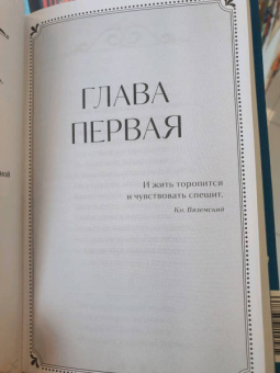 Александр Пушкин: Евгений Онегин