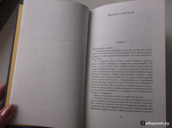 Теодор Драйзер: Американская трагедия