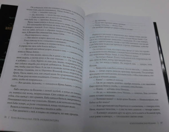 Борис Конофальский: Хоккенхаймская ведьма