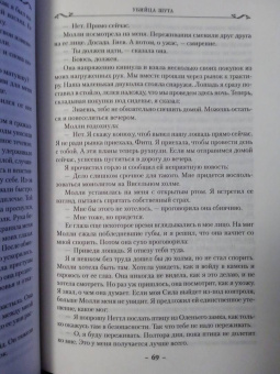 Робин Хобб: Сага о Фитце и Шуте. Книга 1. Убийца шута