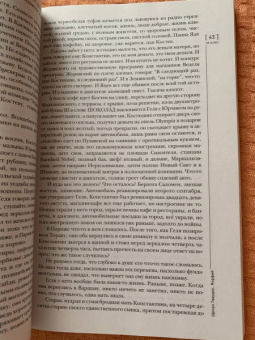 Журнал Иностранная литература № 11. 2021