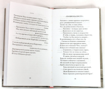 Эдуард Лимонов: Мальчик, беги!